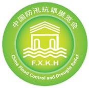 2022第七届北京防汛抗旱信息化技术及应急抢险装备展览会