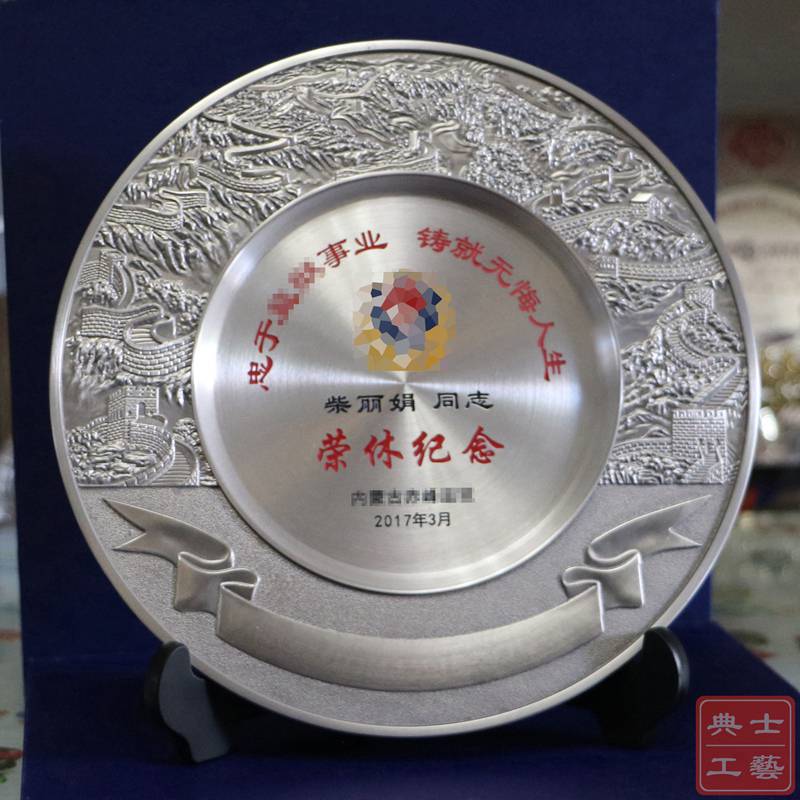 感谢职工作出的贡献奖牌纯锡浮雕纪念牌定制上海地铁集团礼品