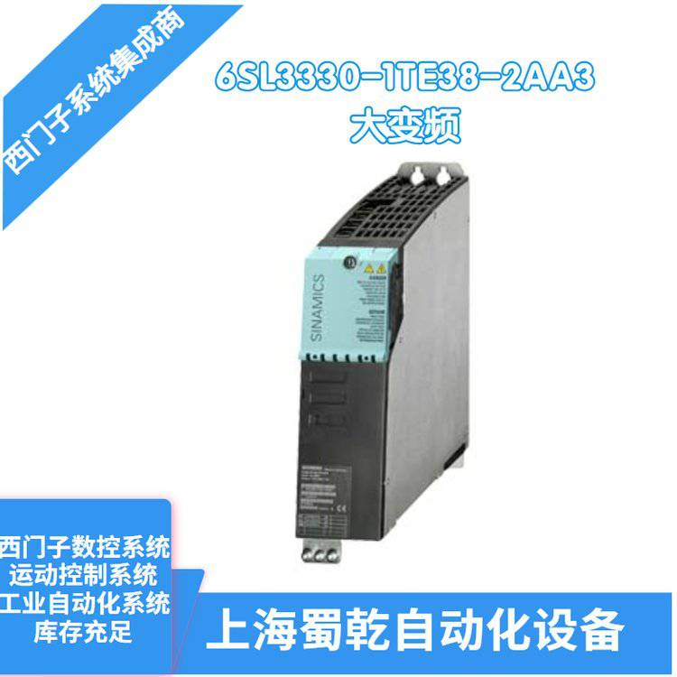  S1***Ƶ6SL3330-1TE38-2AA3 400KW/820A