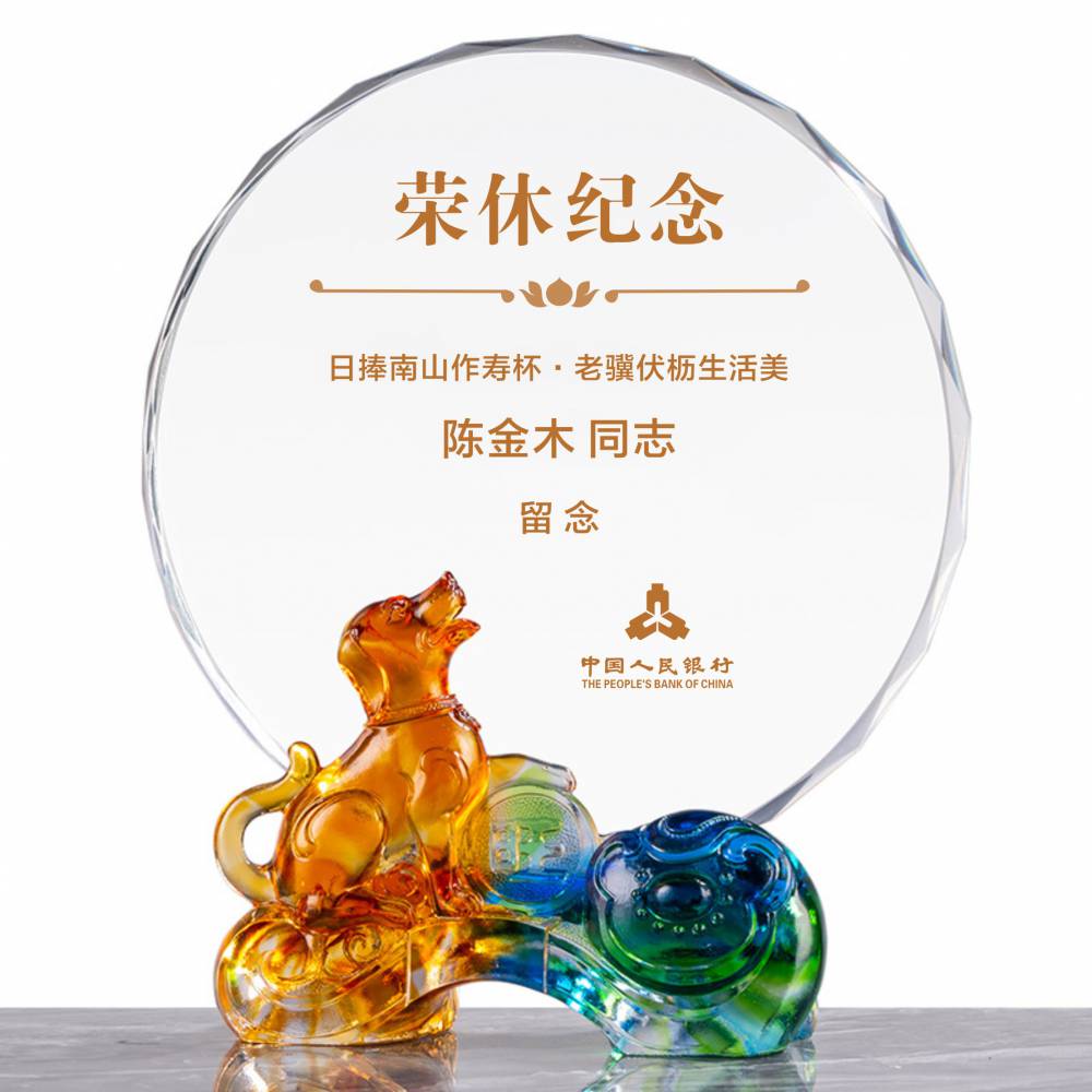 供应十二生肖造型奖牌 生肖狗 属相狗荣誉退休牌制作 光荣退休奖牌定制厂家