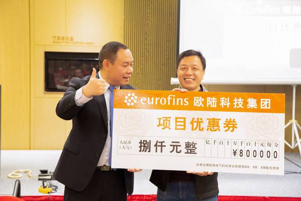 Eurofins欧陆大中华区总经理张剑(左)为获得一等奖的客户苏州正益凯电器有限公司(右)颁奖 Eurofins欧陆大中华区总经理张剑(左)为获得一等奖的客户苏州正益凯电器有限公司(右)颁奖