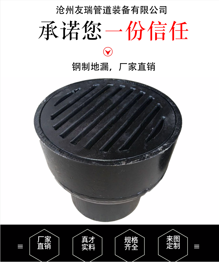 铸铁型地漏铸铁网框地漏屋面直排水地漏友瑞供应碳钢地漏化工使用地漏