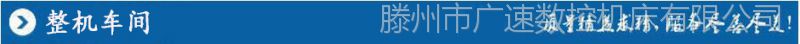 整机车间