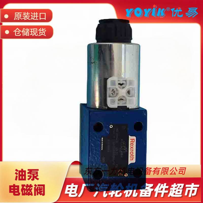电磁换向阀D1VW20BVZPM82XB510工作原理 东方一力 电磁换向阀D1VW20BVZPM82XB510工作原理 东方一力