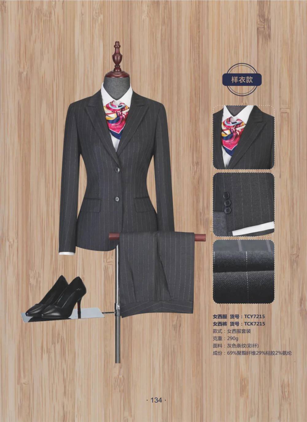 女西装 银行工作服员制服西装女西装外套裤子衬衫马夹送丝巾送头花面料颜色可供选择- 供应商网