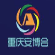 第十一届中国（重庆）智慧城市、社会公共安全产品展览会