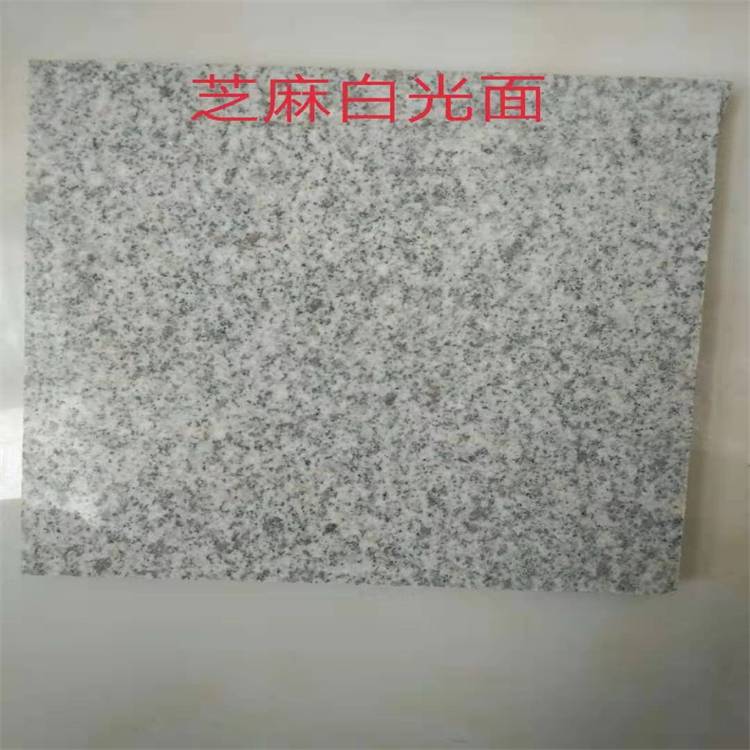 新乡蘑菇石芝麻白石材