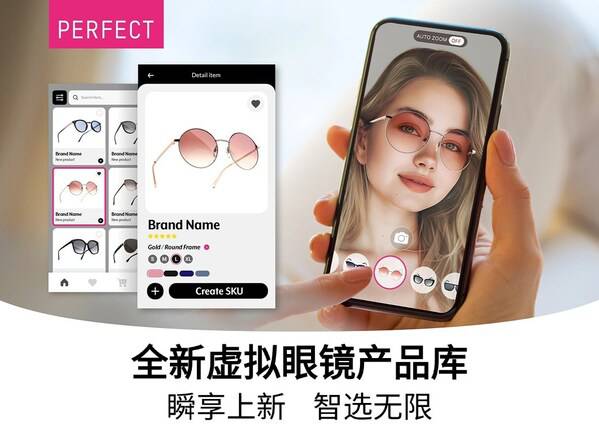 玩美移动推出虚拟眼镜试戴功能更新