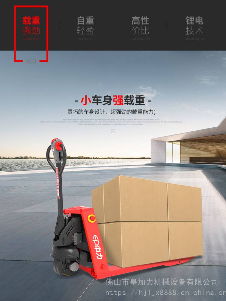 汕尾 手动搬运车 步行式堆高车 维修