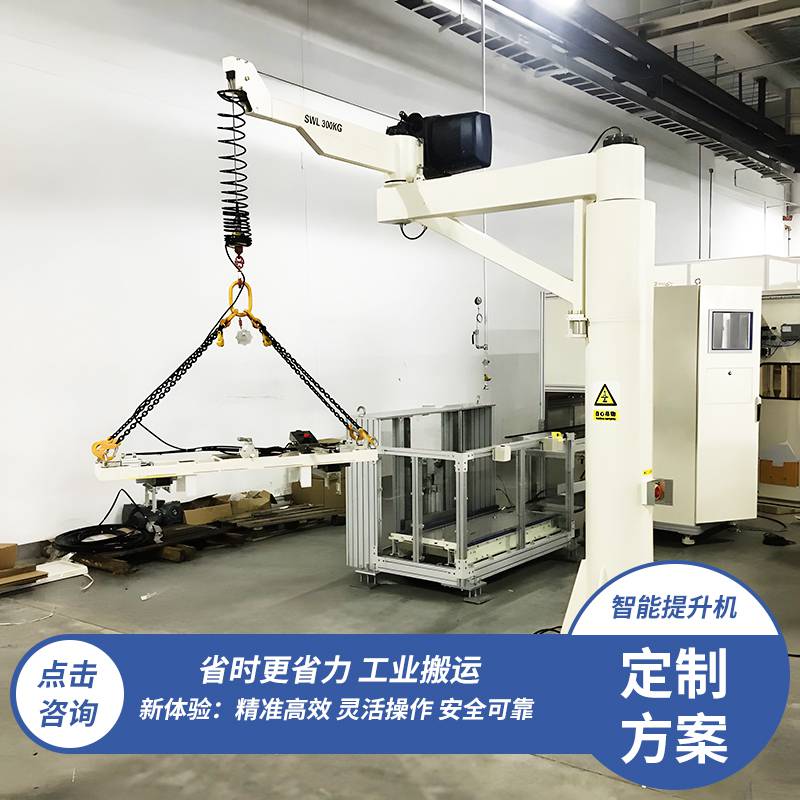 德速折臂式智能平衡吊-零重力悬浮搬运/光电感应设计/流水线适配