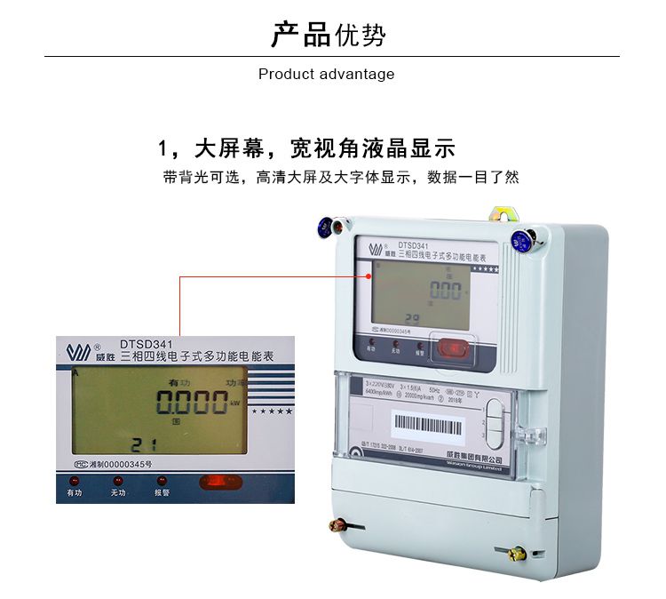 球一科技获得可插拔三相智能电能表专利