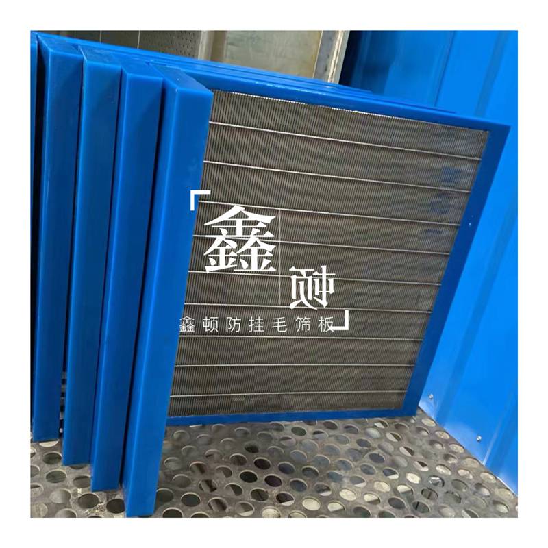 江苏徐州聚氨酯包边防挂毛筛板实体工厂效率