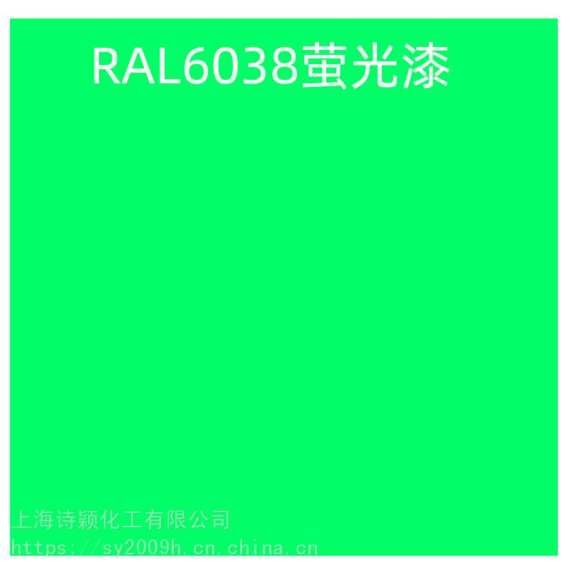 供应ral6038金属漆绿色荧光金属漆