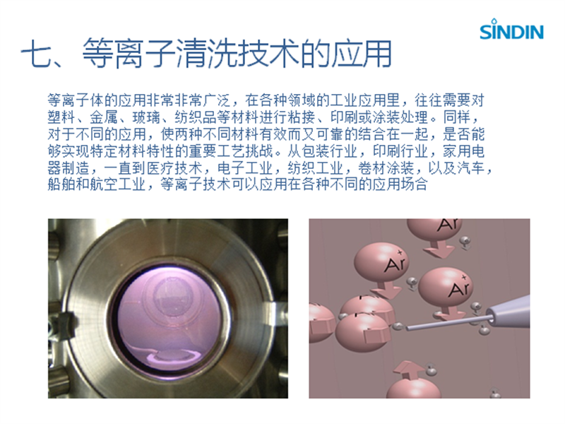 不锈钢腔体等离子清洗机小型实验室用真空超声波uv清洗环保增大比表面