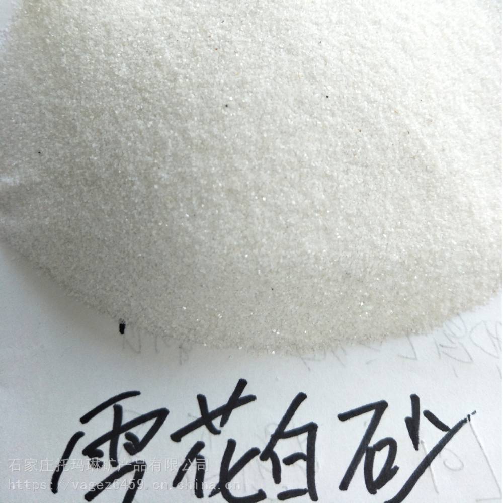 人造石雪花白砂 草坪填充用雪花白砂 球场用雪花白砂 高尔夫球场用白