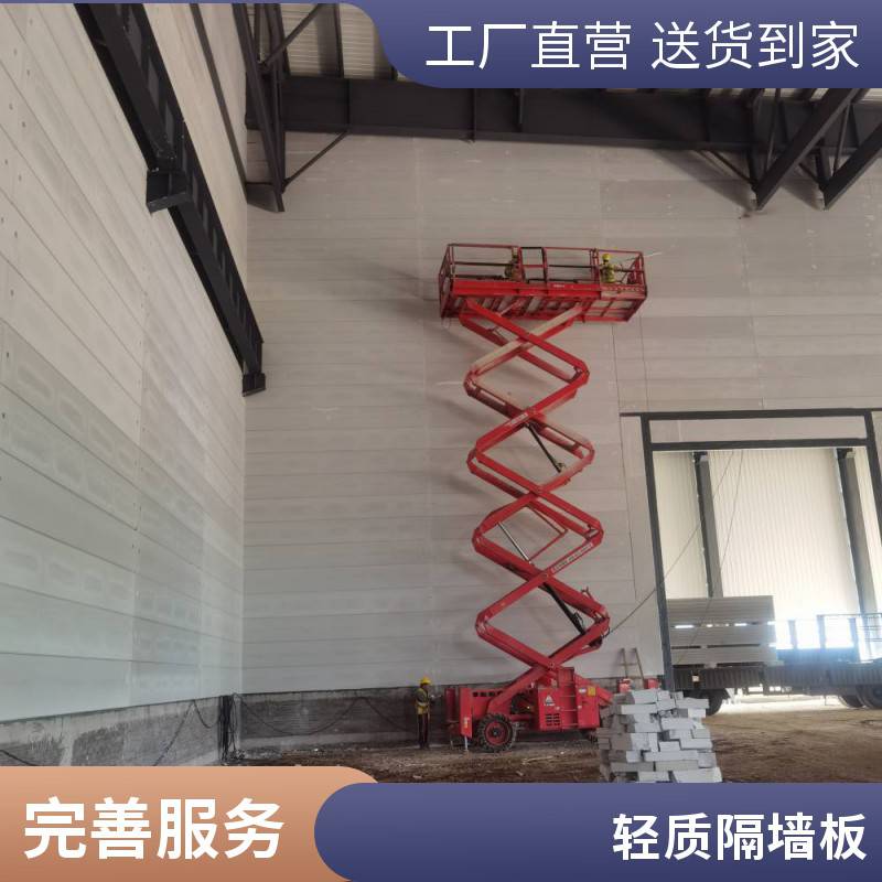 ALC隔墙板 水泥材质 抗冲击力强 经久耐用 全国发货
