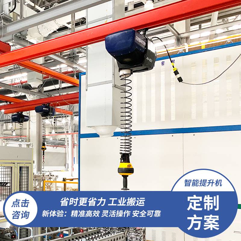 德速【模块化智能悬吊系统】多场景电动平衡吊具 一键切换搬运模式