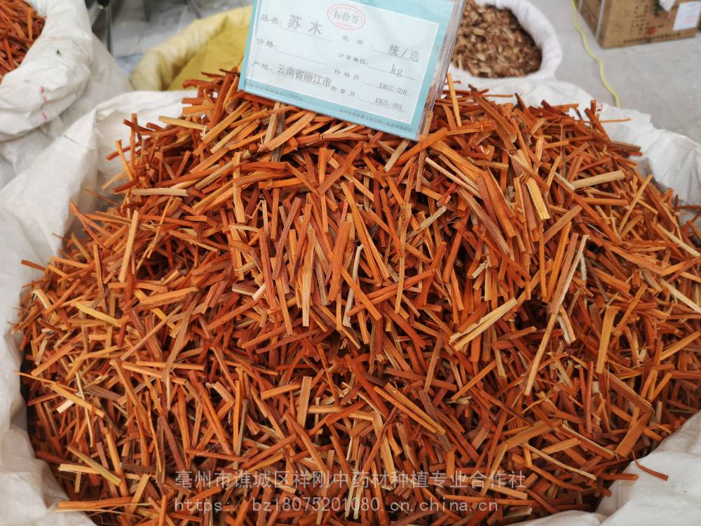 正宗苏木哪里有卖苏木的价钱多少