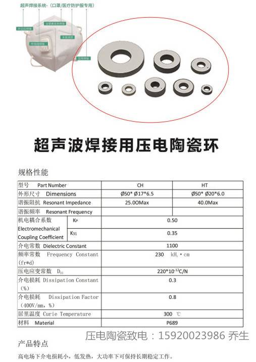 超声波振子正负极图解图片