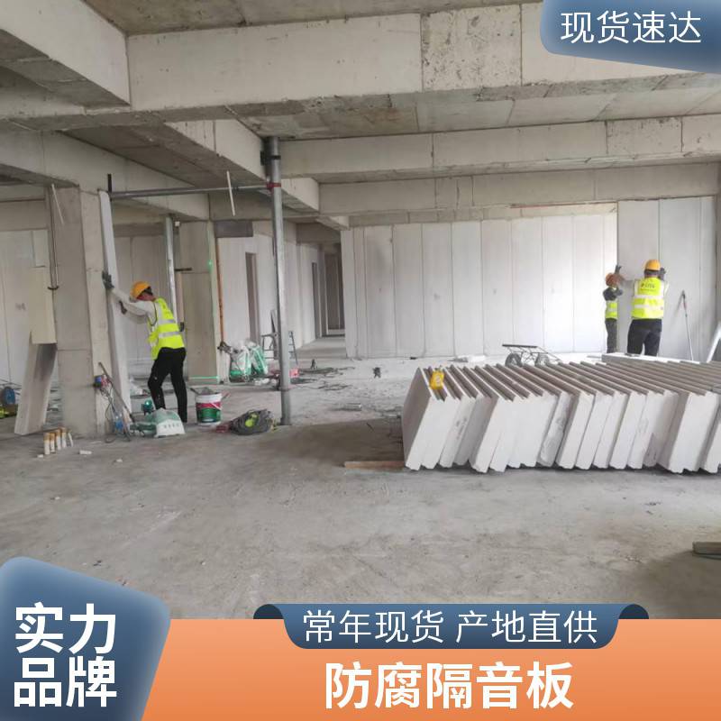 轻质隔墙板ALC 学校内墙隔断 防腐隔音 支持批发