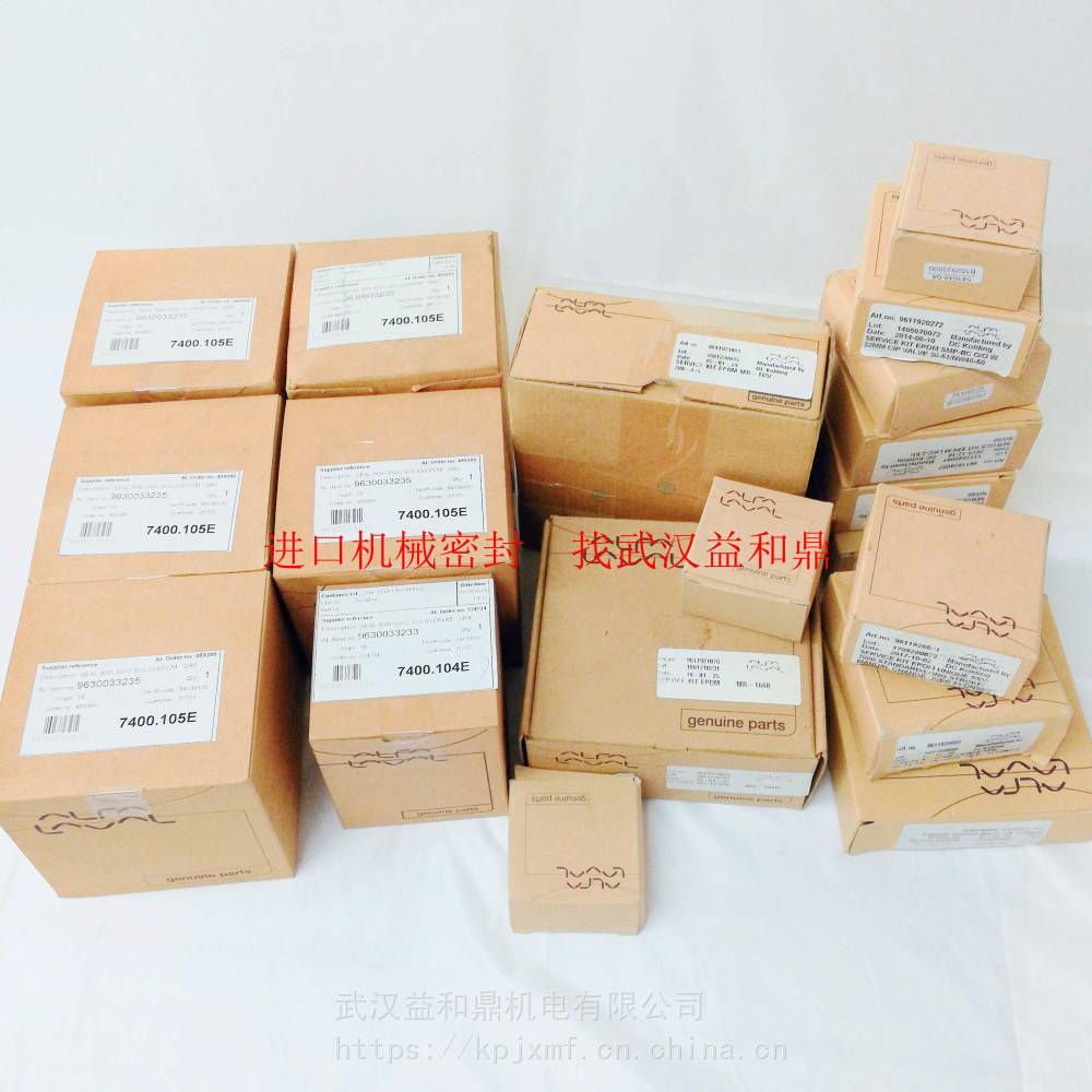 sr2/sru2原装瑞典阿法拉伐转子泵轴封密封件】湖北武汉进口阿法拉伐