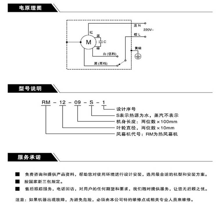 松下风幕机经销商北京松下风幕机FY-2512U