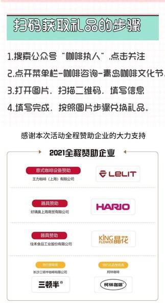 本次活动全程赞助企业 本次活动全程赞助企业