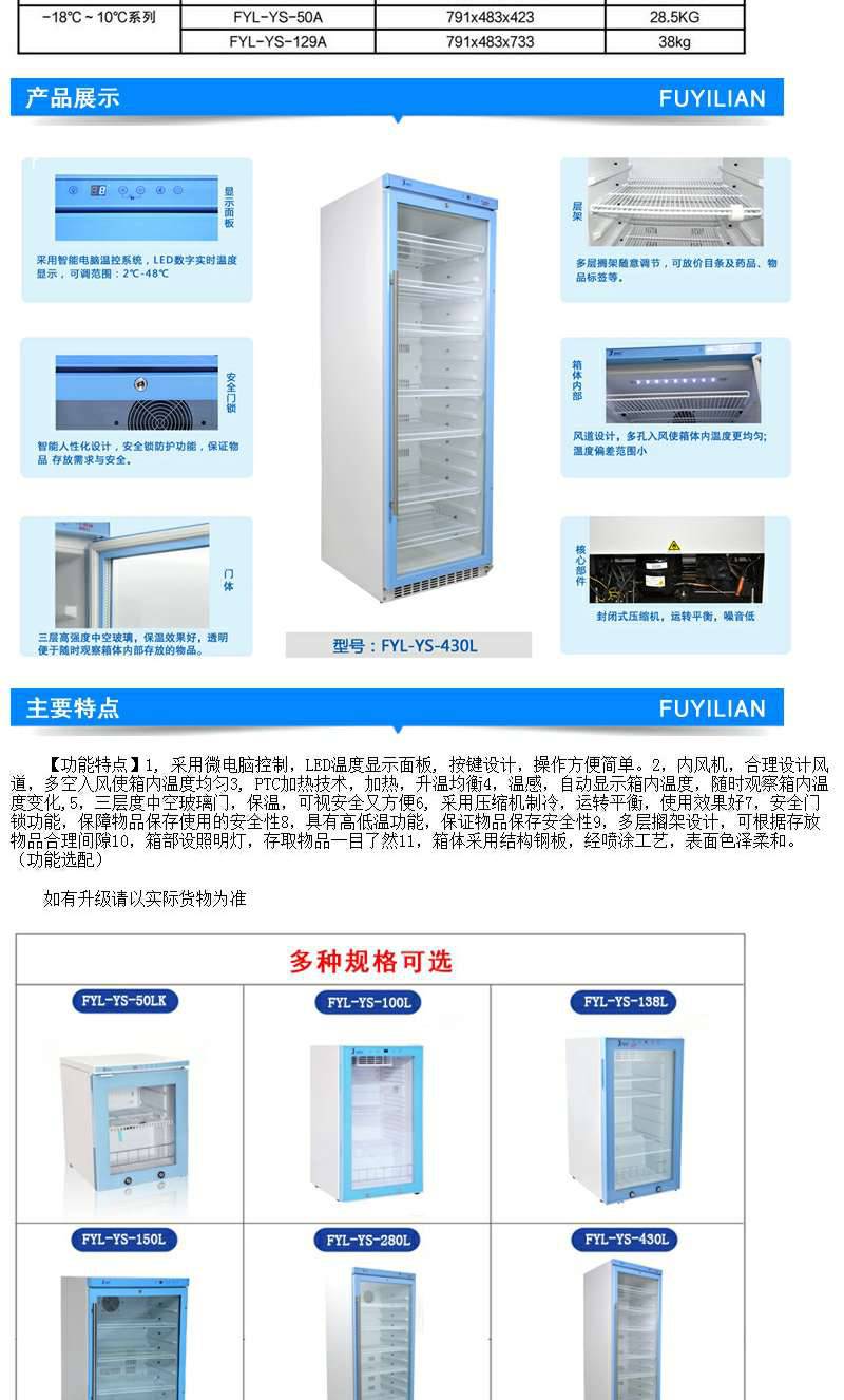 GCP机构药品冷藏箱