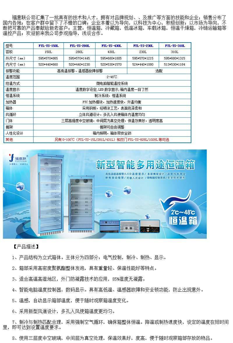 GCP办公室药品储存