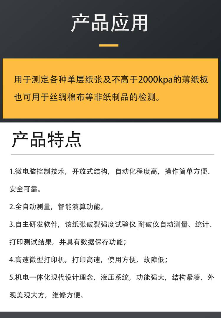 DRK109 手动按键款智能纸张耐破度仪 德瑞克纸品包装检测设备