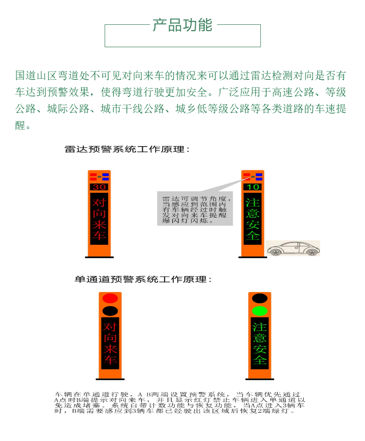 石家庄弯道会车预警系统 匝道弯道预警（互通&2022新产品）