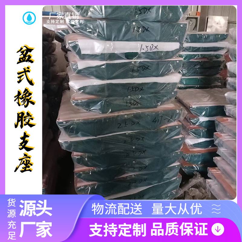 昌平橡胶支座生产商盆式橡胶支座表示方法