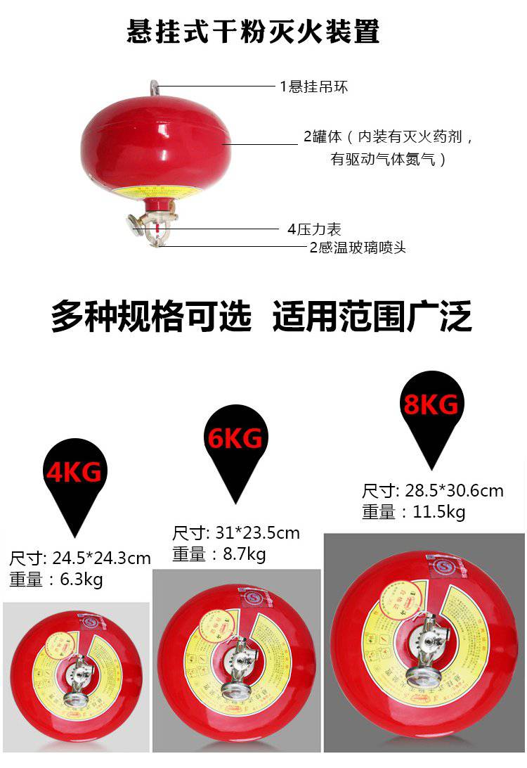 超细干粉悬挂式灭火器灭火球4公斤6kg8kg自动灭火装置宫灯吊球