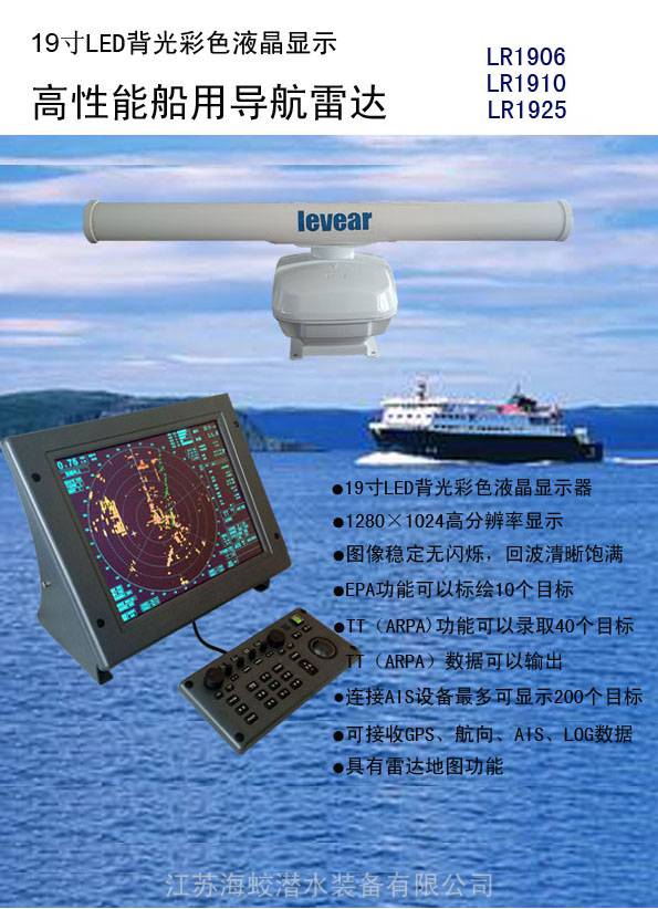 船用雷达使用教程图图片