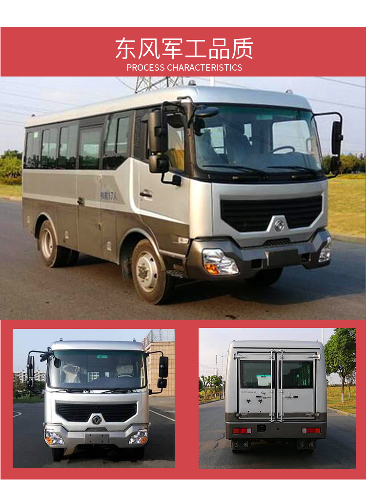 东风4x4越野巴士国六越野森林消防客车出厂价