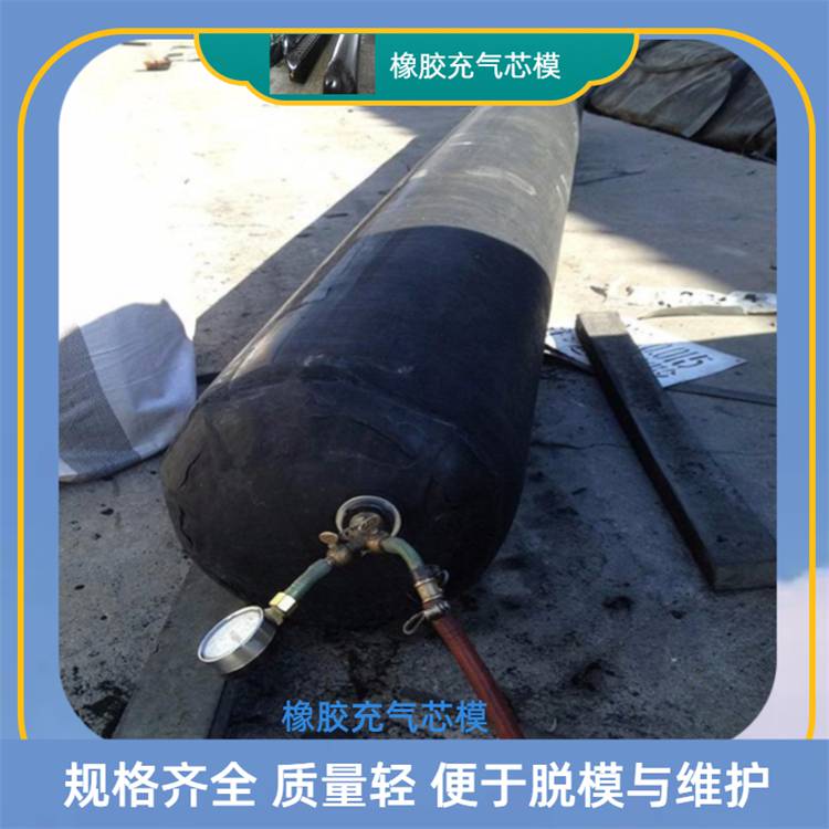 湘潭隧道橡胶芯模梁板成孔充气内膜当天发货