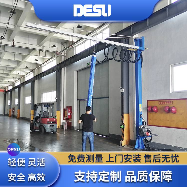 DESU真空吸盘悬臂吊 旋臂式气管吸吊机 纸箱吸附搬运码垛助力吊具