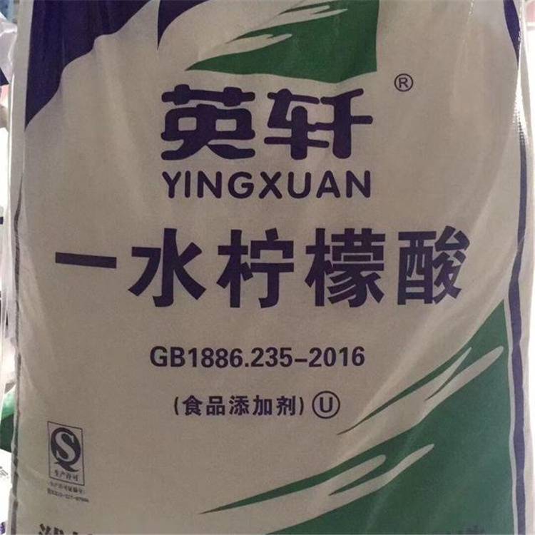 食品级柠檬酸 英轩一水柠檬酸一千克新报价 荣茂