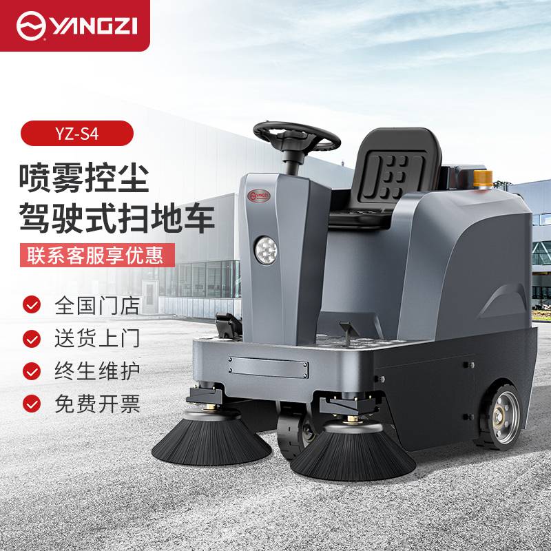 工厂用灰尘清扫电动清扫车 扬子扫地车yz-s4】价格_厂家-中国供应商