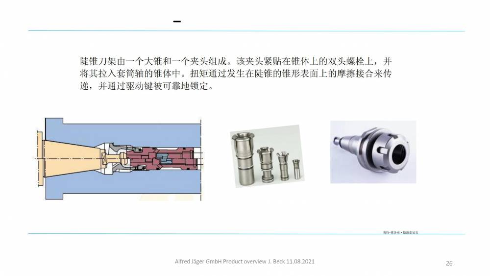 德國 Nakanishi Jaeger 高速電主軸 高性能電力驅動裝置