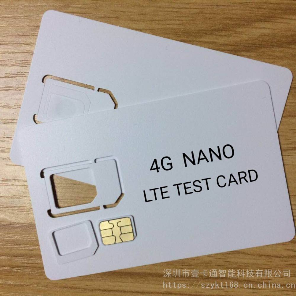 lte测试白卡可擦写5gsim卡4g联通移动空白卡