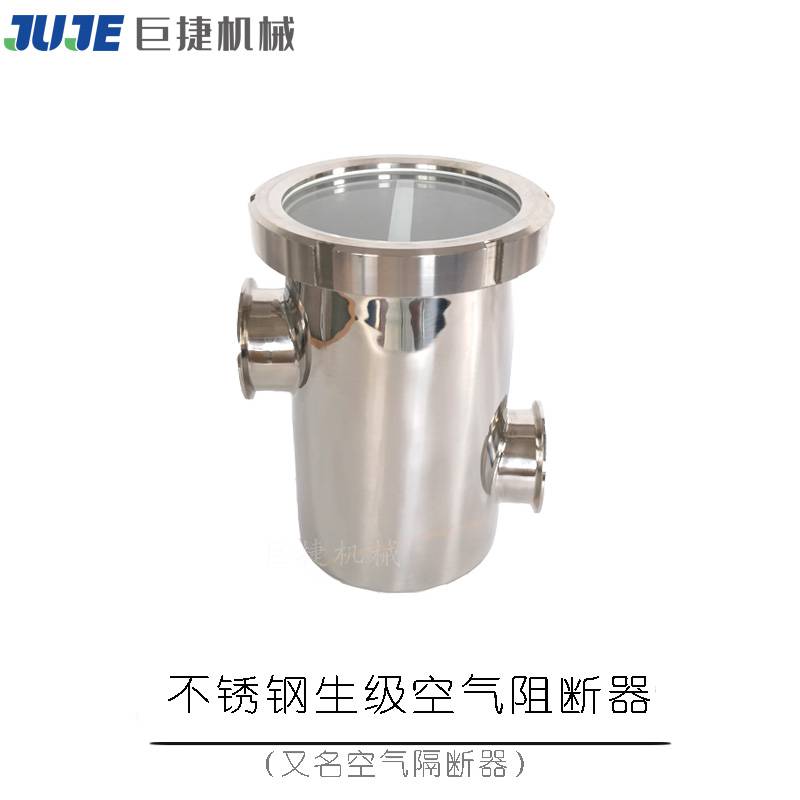 空气阻断器装置 又名卫生级防倒灌地漏
