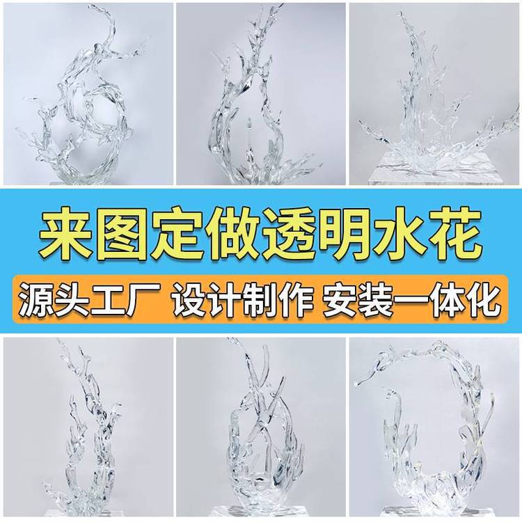 ***酒店电视柜浪花树脂雕塑透明水晶工艺品现代玄关工艺品摆件