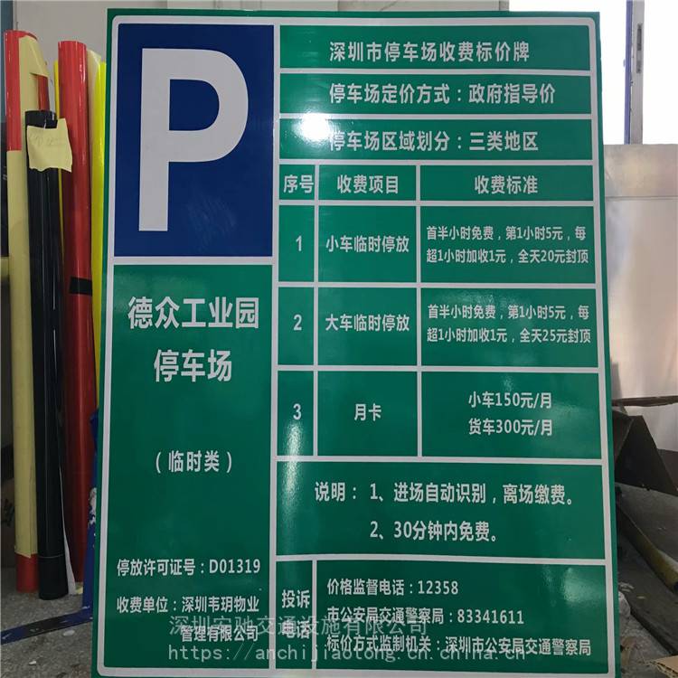 道路標線.反光器.城市公共標識.燈箱標識.崗亭.收費亭.公交站臺.