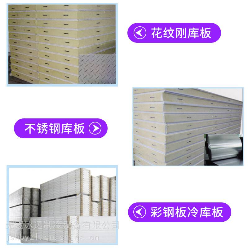 徐州新沂冷库板厂家