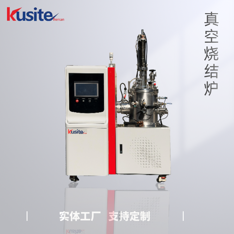 KZW-30-23 润湿实验用 真空钨丝烧结炉 酷斯特科技