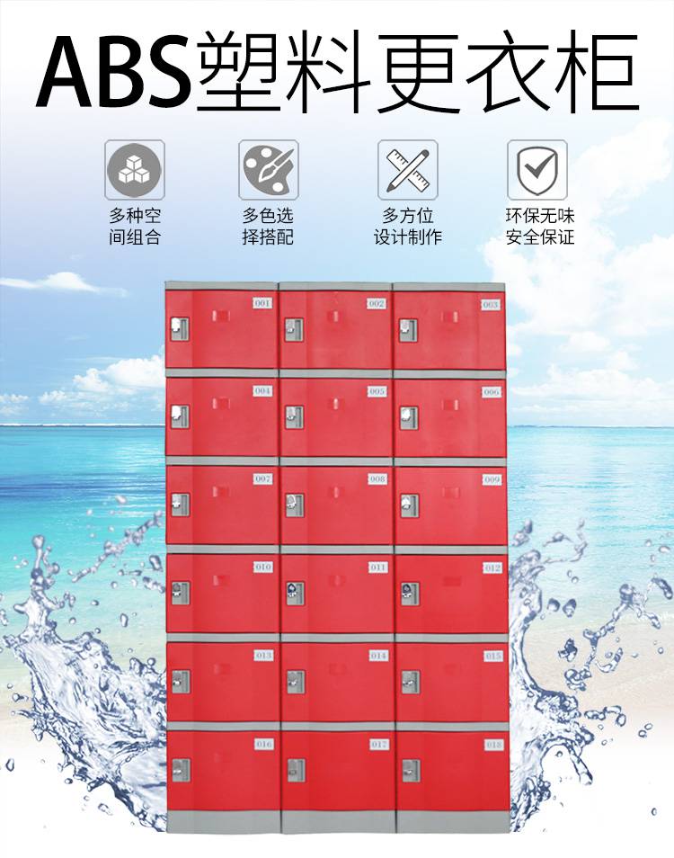 abs塑料更衣柜格拉瑞斯多规格选择内蒙古厂家推荐
