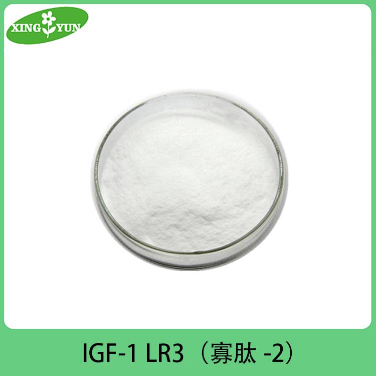 igf1lr3寡肽2化妆品原料美容肽143045276多肽原料1g袋