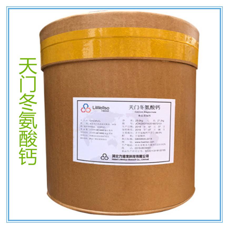 天门冬氨酸钙生产厂家 食品级天门冬氨酸钙价格