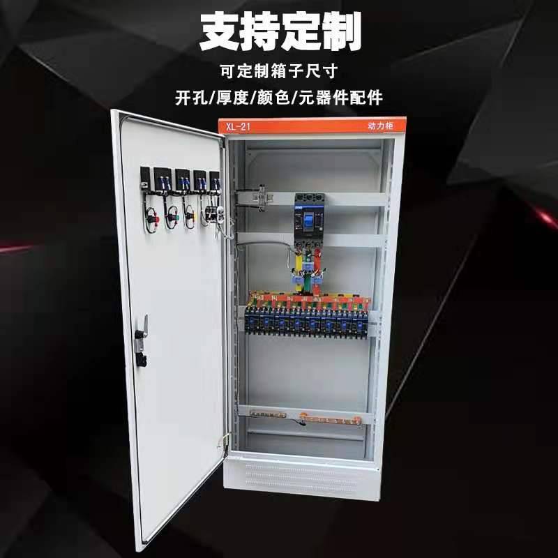 xl21ggd開關櫃動力櫃jxf低壓配電箱雙電源配電箱